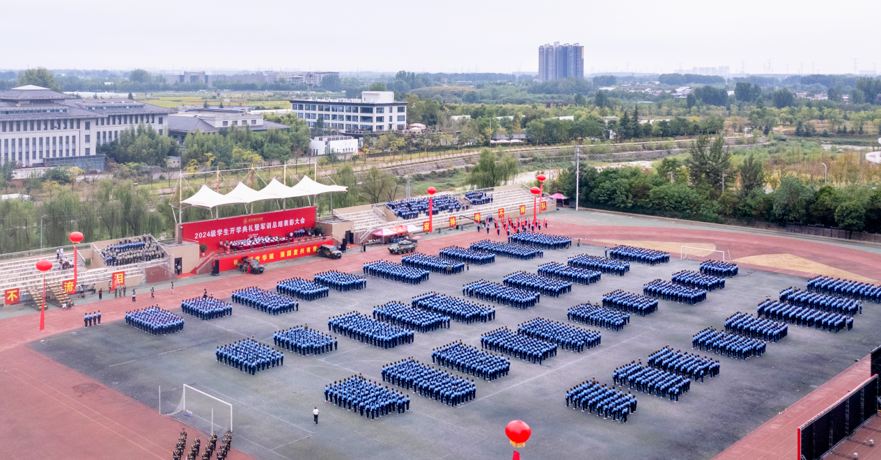展颯爽英姿 赴璀璨新程 西安明德理工學(xué)院2024級新生開學(xué)典禮暨軍訓(xùn)總結(jié)表彰大會圓滿舉行
