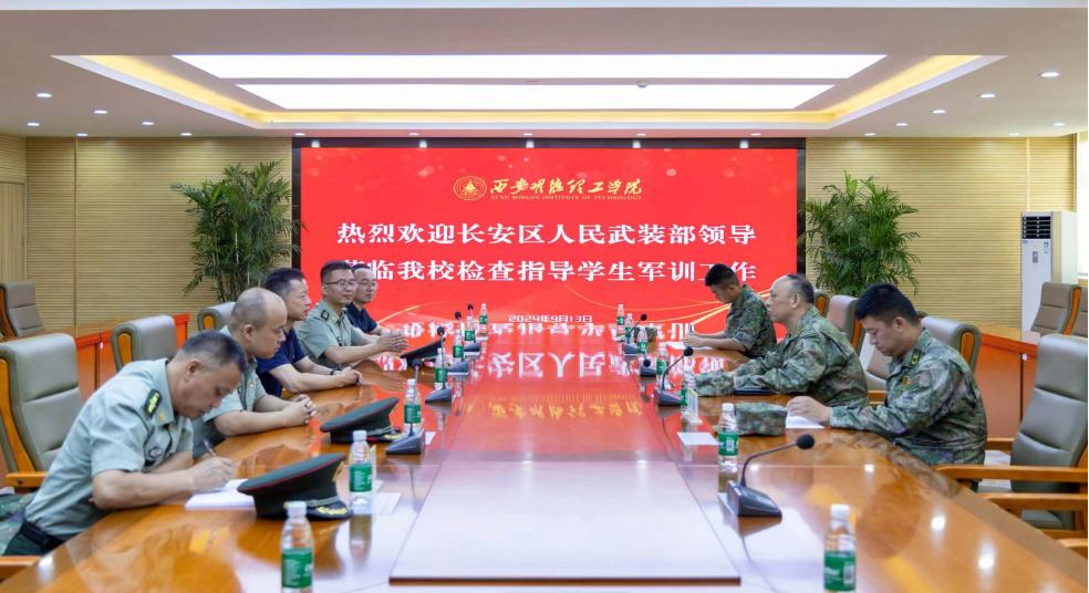 西安明德理工學(xué)院軍訓(xùn)特輯 英模老兵親臨現(xiàn)場宣講 軍事機(jī)構(gòu)領(lǐng)導(dǎo)來校督察 西安明德理工學(xué)院軍訓(xùn)特輯 英模老兵親臨現(xiàn)場宣講 軍事機(jī)構(gòu)領(lǐng)導(dǎo)來校督察