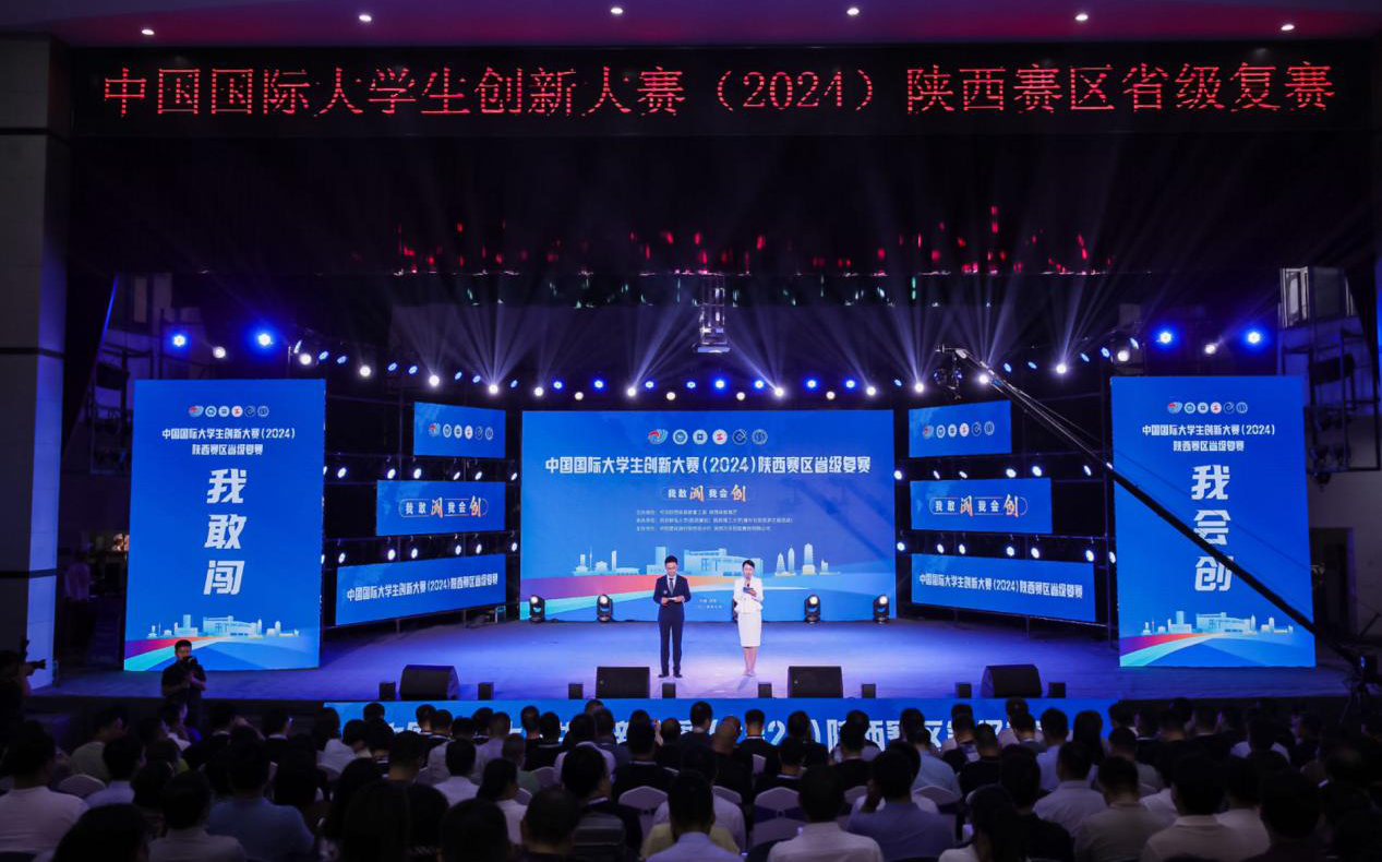 喜報(bào)丨西安明德理工學(xué)院大賽獲佳績(jī) 創(chuàng)新創(chuàng)業(yè)訓(xùn)練計(jì)劃立項(xiàng)創(chuàng)新高 喜報(bào)丨西安明德理工學(xué)院大賽獲佳績(jī) 創(chuàng)新創(chuàng)業(yè)訓(xùn)練計(jì)劃立項(xiàng)創(chuàng)新高