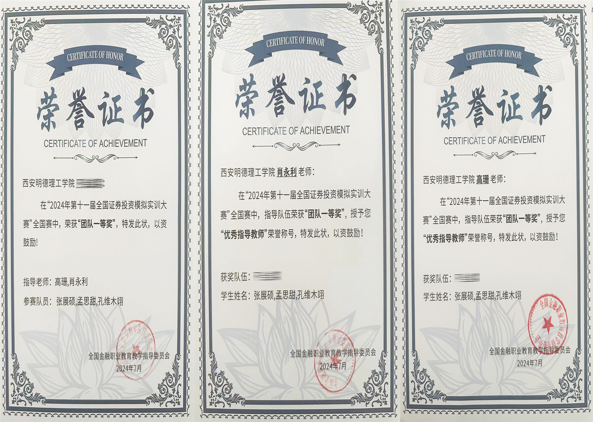 喜報(bào)丨西安明德理工學(xué)院大賽獲佳績(jī) 創(chuàng)新創(chuàng)業(yè)訓(xùn)練計(jì)劃立項(xiàng)創(chuàng)新高 喜報(bào)丨西安明德理工學(xué)院大賽獲佳績(jī) 創(chuàng)新創(chuàng)業(yè)訓(xùn)練計(jì)劃立項(xiàng)創(chuàng)新高