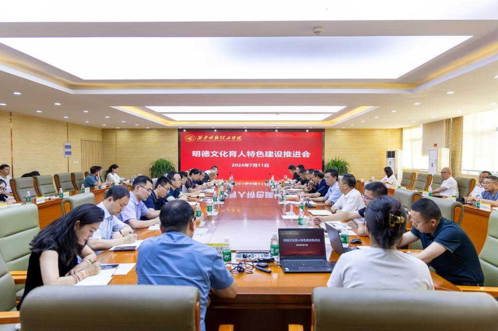 初心如磐育英才 砥礪前行譜新篇 《陜西日報(bào)》報(bào)道西安明德理工學(xué)院高質(zhì)量跨越式發(fā)展之路