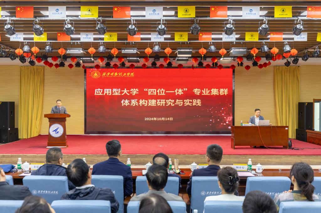 初心如磐育英才 砥礪前行譜新篇 《陜西日報(bào)》報(bào)道西安明德理工學(xué)院高質(zhì)量跨越式發(fā)展之路