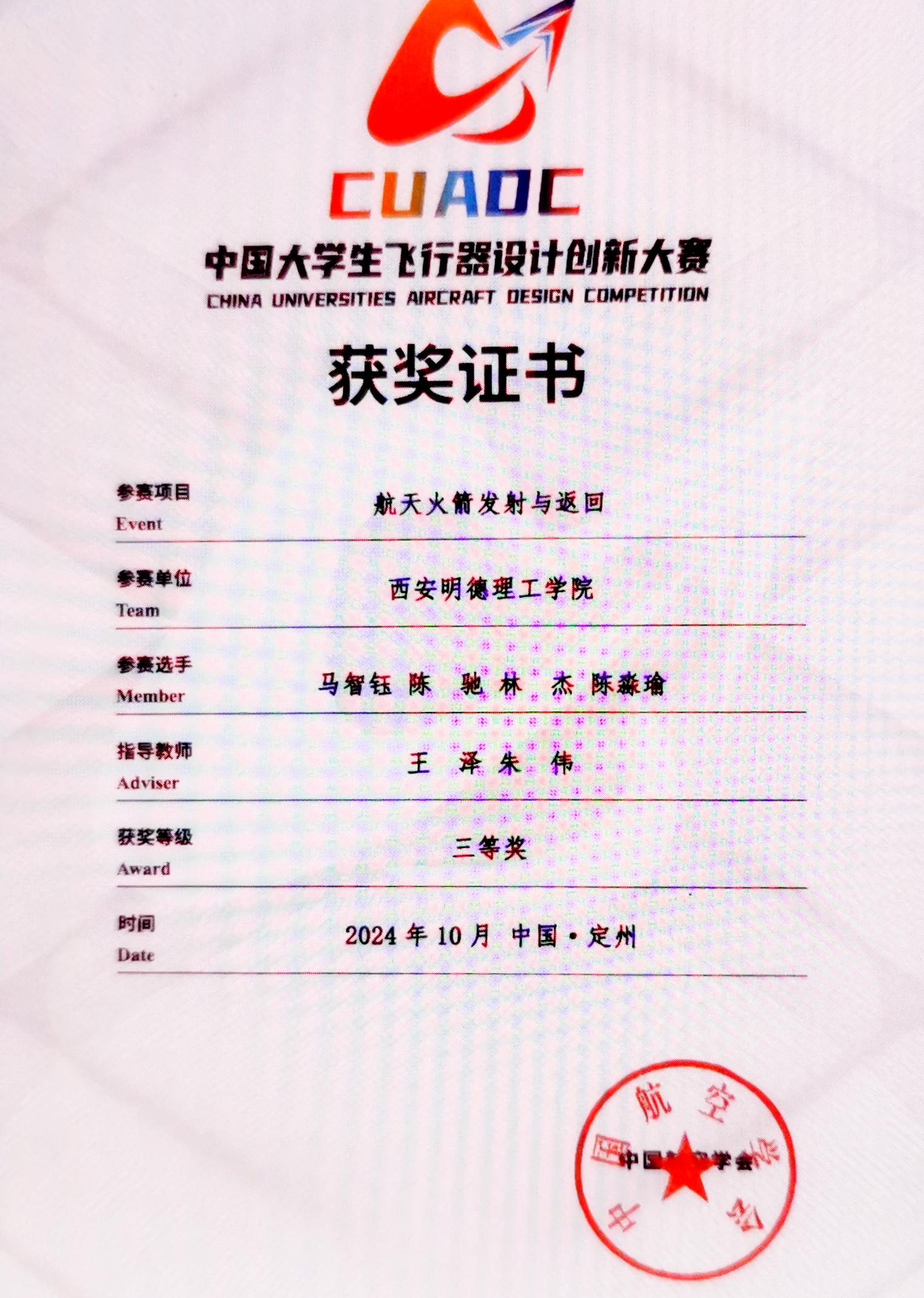 西安明德理工學(xué)院專(zhuān)業(yè)競(jìng)賽創(chuàng)佳績(jī) 課題獲批教育部立項(xiàng) 黨支部入選省級(jí)名單 西安明德理工學(xué)院專(zhuān)業(yè)競(jìng)賽創(chuàng)佳績(jī) 課題獲批教育部立項(xiàng) 黨支部入選省級(jí)名單