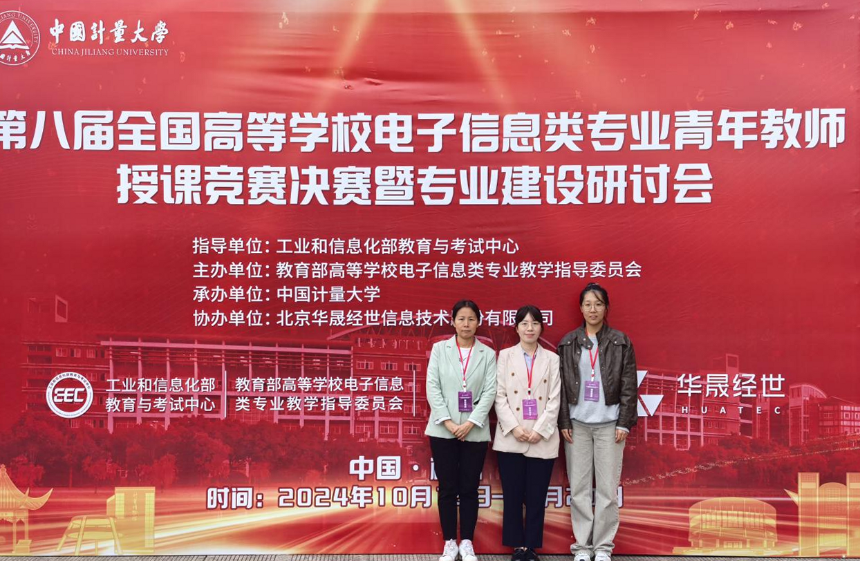 西安明德理工學(xué)院專(zhuān)業(yè)競(jìng)賽創(chuàng)佳績(jī) 課題獲批教育部立項(xiàng) 黨支部入選省級(jí)名單 西安明德理工學(xué)院專(zhuān)業(yè)競(jìng)賽創(chuàng)佳績(jī) 課題獲批教育部立項(xiàng) 黨支部入選省級(jí)名單