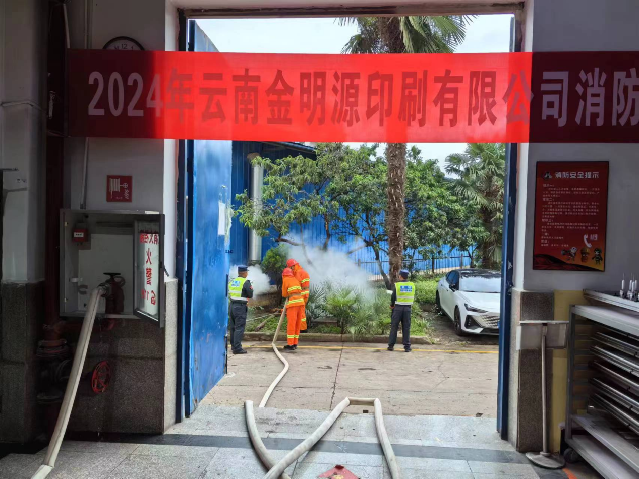 多項措施有效并舉 用實際行動切實筑牢企業(yè)安全生產(chǎn)防線 金葉科教集團(tuán)深入開展2024年安全管理專項行動之煙配產(chǎn)業(yè)篇 多項措施有效并舉 用實際行動切實筑牢企業(yè)安全生產(chǎn)防線 金葉科教集團(tuán)深入開展2024年安全管理專項行動之煙配產(chǎn)業(yè)篇