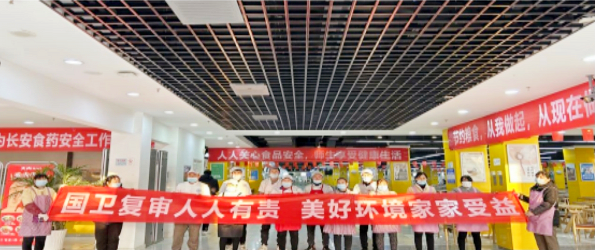 夯實安全管理基礎(chǔ) 提高全員安全意識 筑牢安全生產(chǎn)防線 金葉科教集團深入開展2024年安全管理專項行動之教育事業(yè)篇