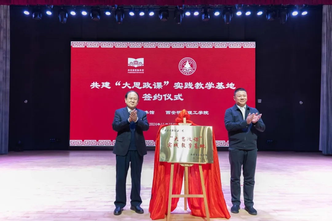 研修提質(zhì) 盛會賦能 共建促融 西安明德理工學(xué)院多元推進(jìn)教育事業(yè)高質(zhì)量發(fā)展