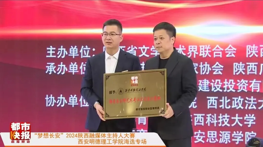 研修提質(zhì) 盛會賦能 共建促融 西安明德理工學(xué)院多元推進(jìn)教育事業(yè)高質(zhì)量發(fā)展