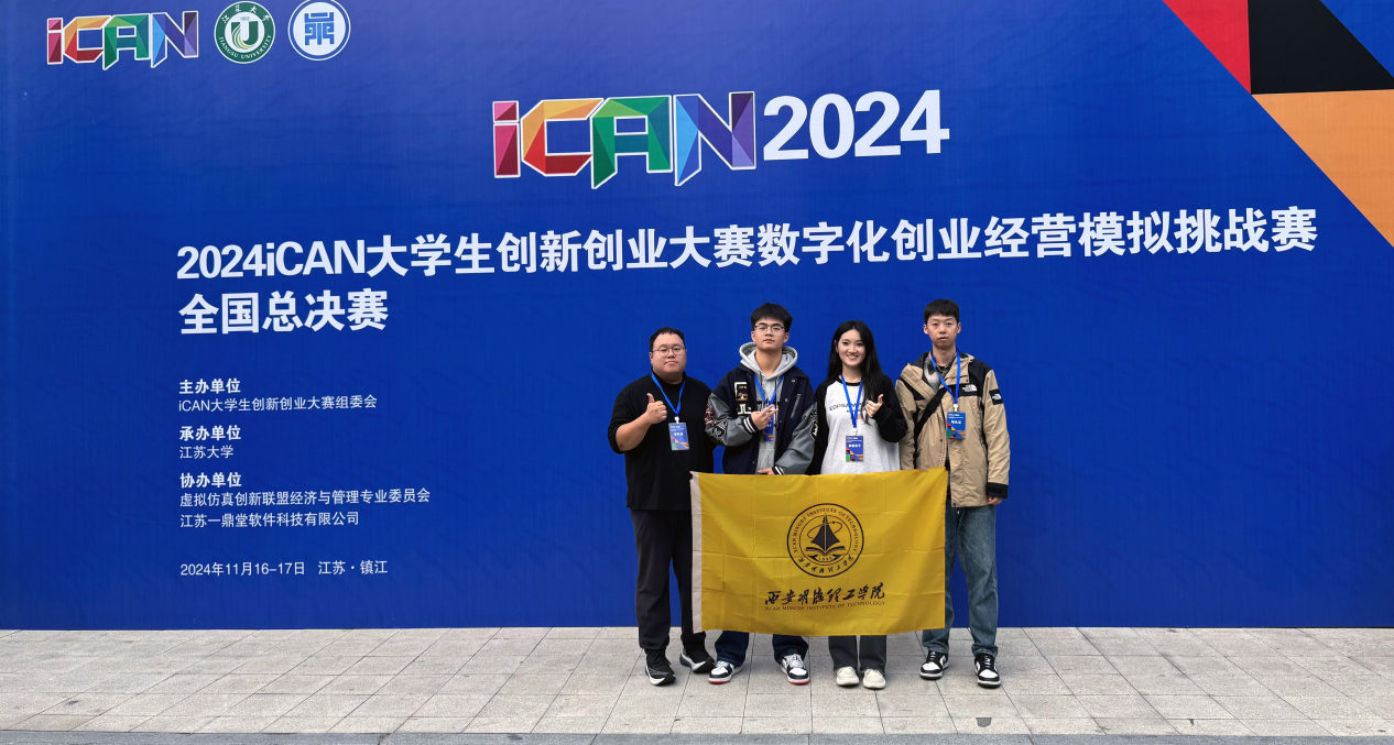 喜報丨西安明德理工學(xué)院入選中國民辦教育百強 專業(yè)大賽再創(chuàng)佳績 喜報丨西安明德理工學(xué)院入選中國民辦教育百強 專業(yè)大賽再創(chuàng)佳績