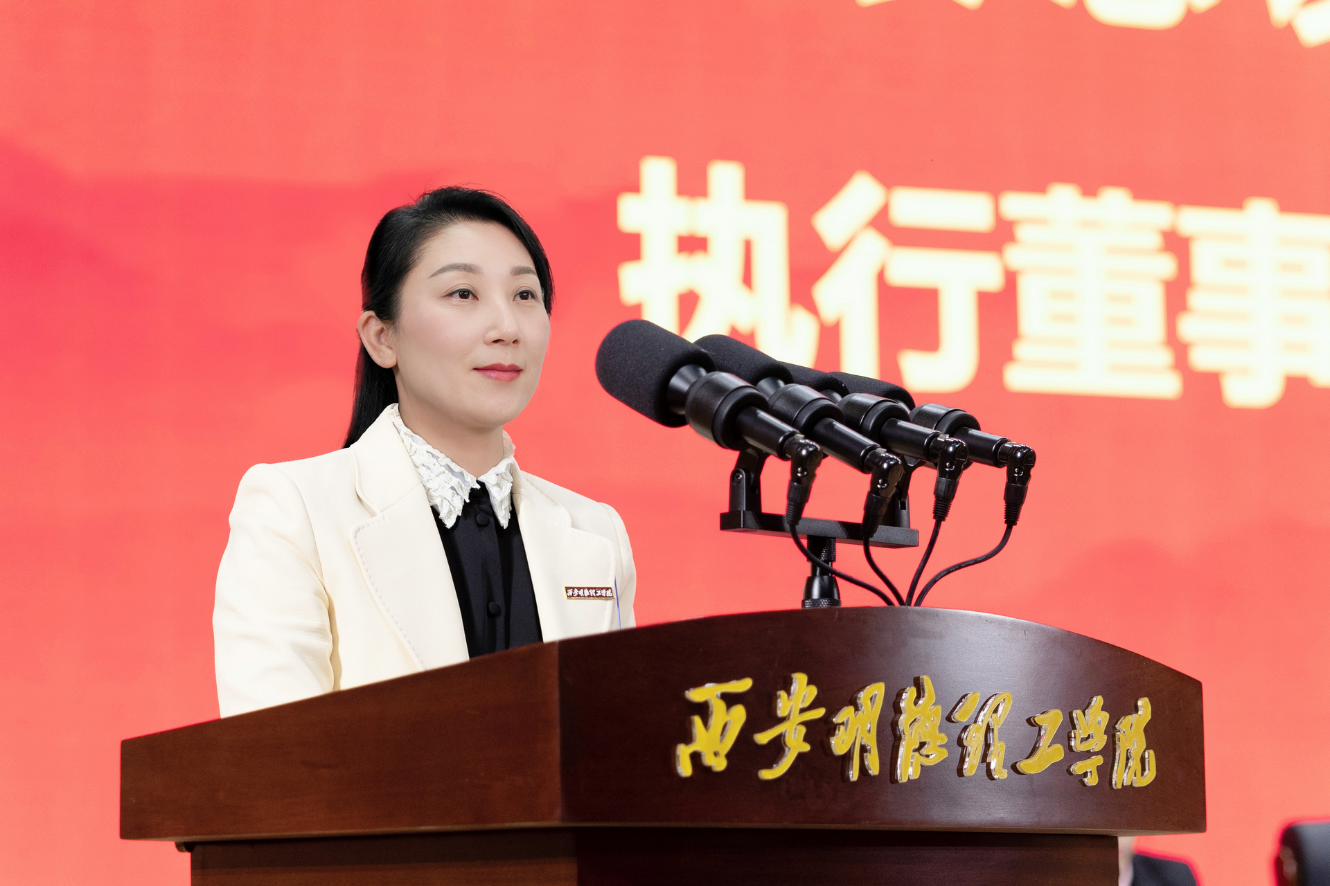 錨定方向強(qiáng)發(fā)展 篤行致遠(yuǎn)譜新篇 西安明德理工學(xué)院2025年工作部署會順利召開 錨定方向強(qiáng)發(fā)展 篤行致遠(yuǎn)譜新篇 西安明德理工學(xué)院2025年工作部署會順利召開