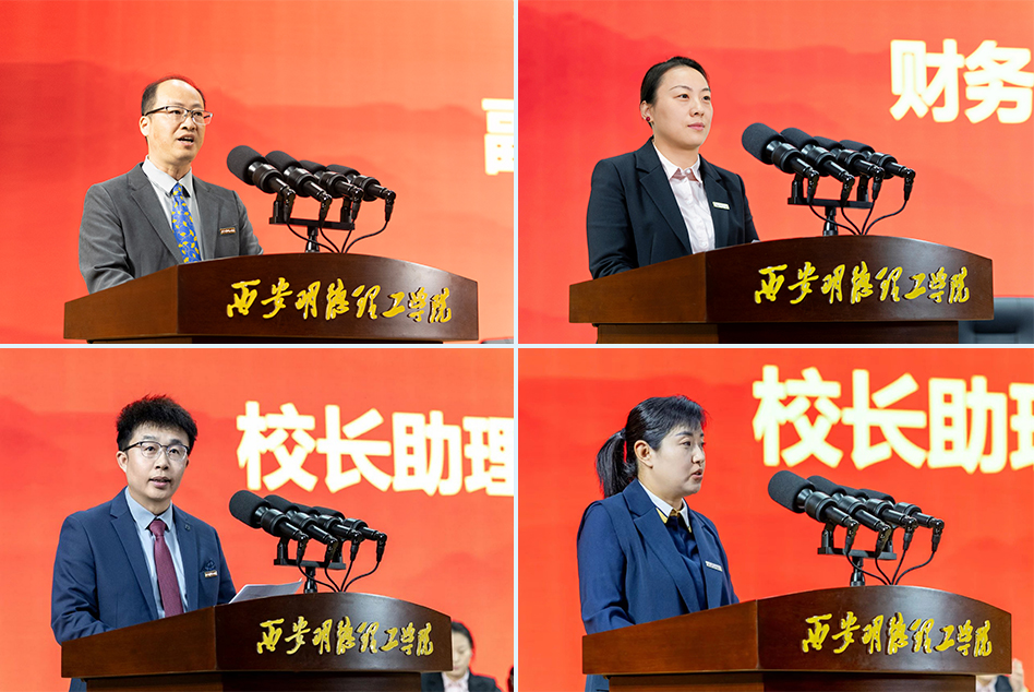 錨定方向強(qiáng)發(fā)展 篤行致遠(yuǎn)譜新篇 西安明德理工學(xué)院2025年工作部署會順利召開 錨定方向強(qiáng)發(fā)展 篤行致遠(yuǎn)譜新篇 西安明德理工學(xué)院2025年工作部署會順利召開