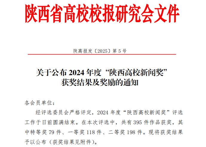 金葉匠心鐫刻國(guó)際坐標(biāo) 明德新聲激蕩時(shí)代潮音——西安明德理工學(xué)院頻獲殊榮顯華章 金葉匠心鐫刻國(guó)際坐標(biāo) 明德新聲激蕩時(shí)代潮音——西安明德理工學(xué)院頻獲殊榮顯華章
