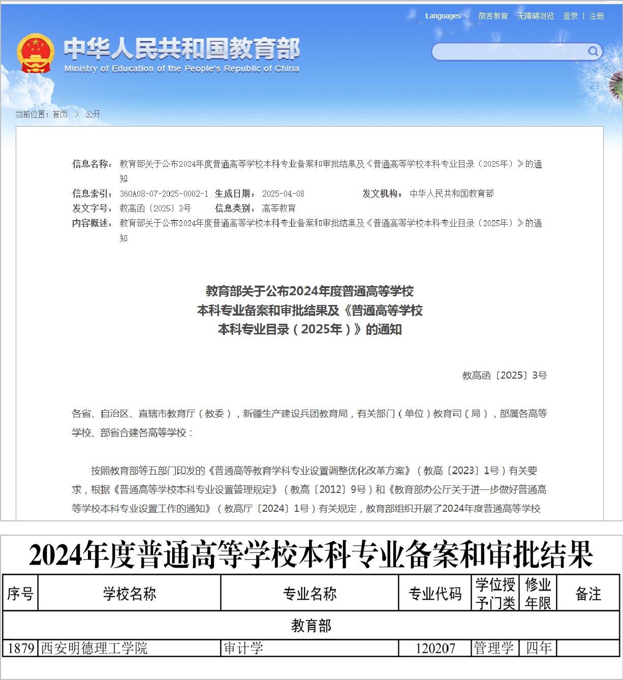 深化產(chǎn)教融合戰(zhàn)略 聚焦多元協(xié)同發(fā)展——金葉科教集團匠心打造育人新范式 深化產(chǎn)教融合戰(zhàn)略 聚焦多元協(xié)同發(fā)展——金葉科教集團匠心打造育人新范式