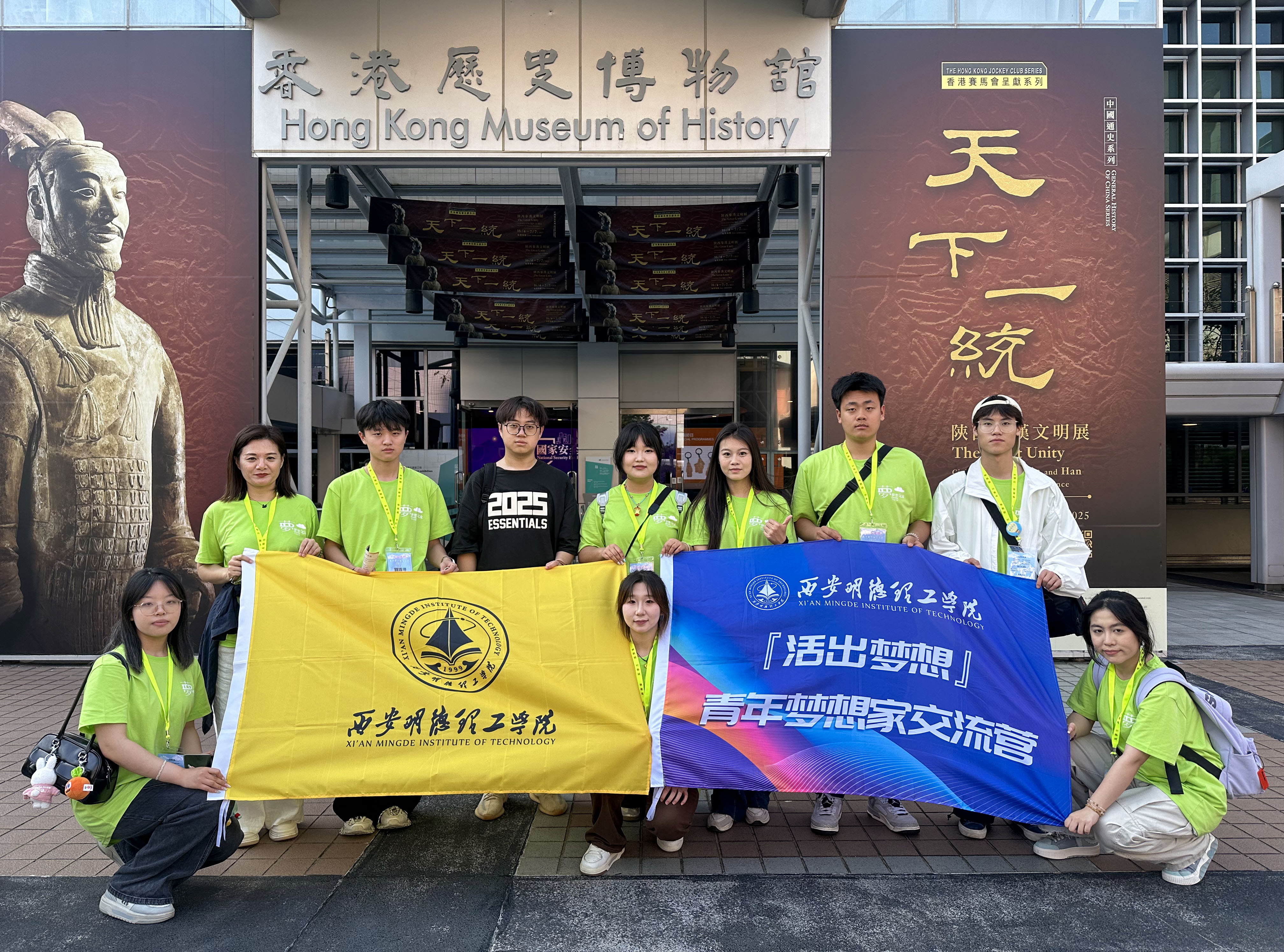以青春之光 筑家國夢想 集團(tuán)兩校師生代表赴香港參加2025青年夢想家交流營活動