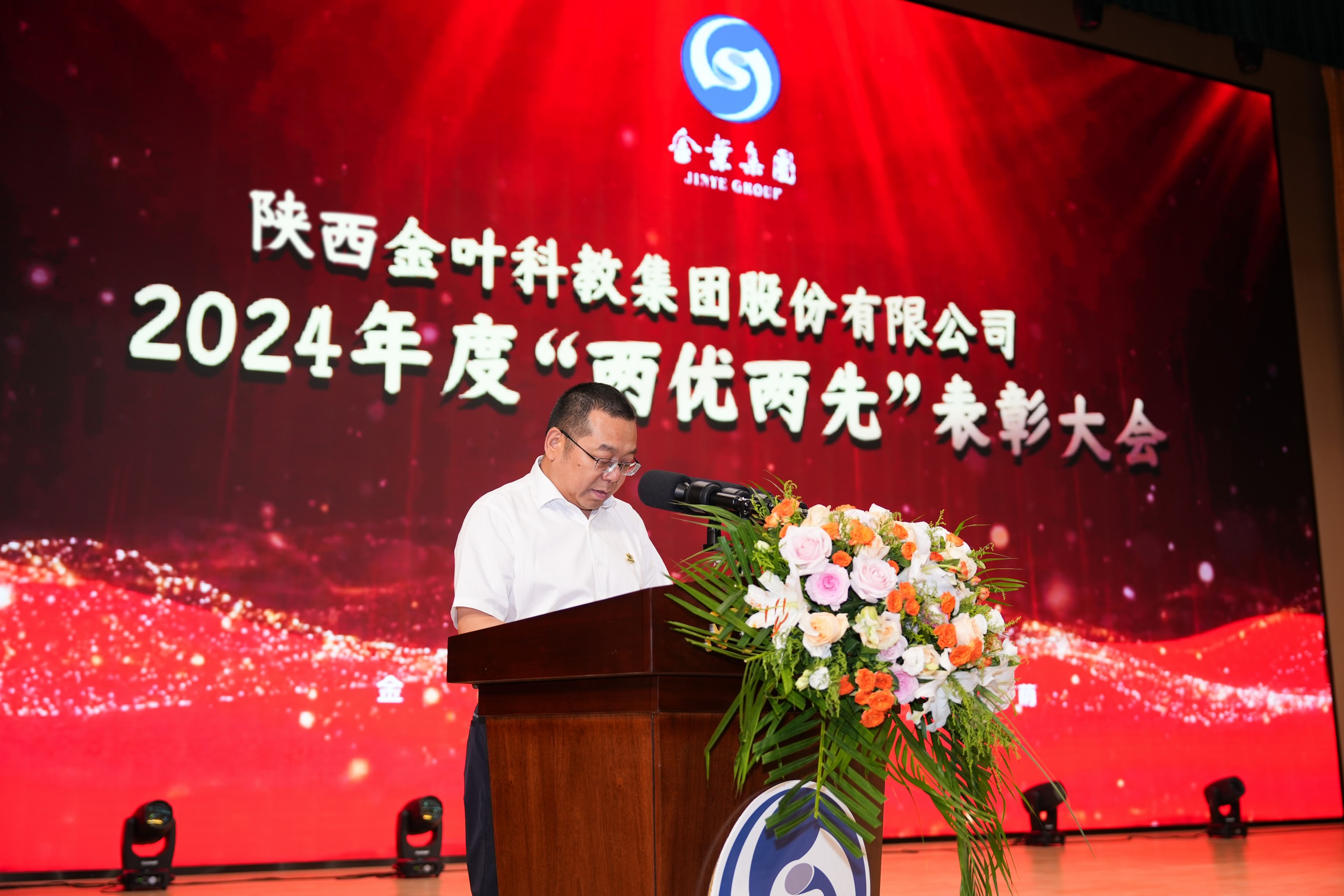 聚焦戰(zhàn)略 壓實責任 奮力開創(chuàng)高質量發(fā)展新局面 金葉科教集團2025年經營管理專題會、兩優(yōu)兩先表彰大會暨目標責任書簽訂儀式圓滿舉行