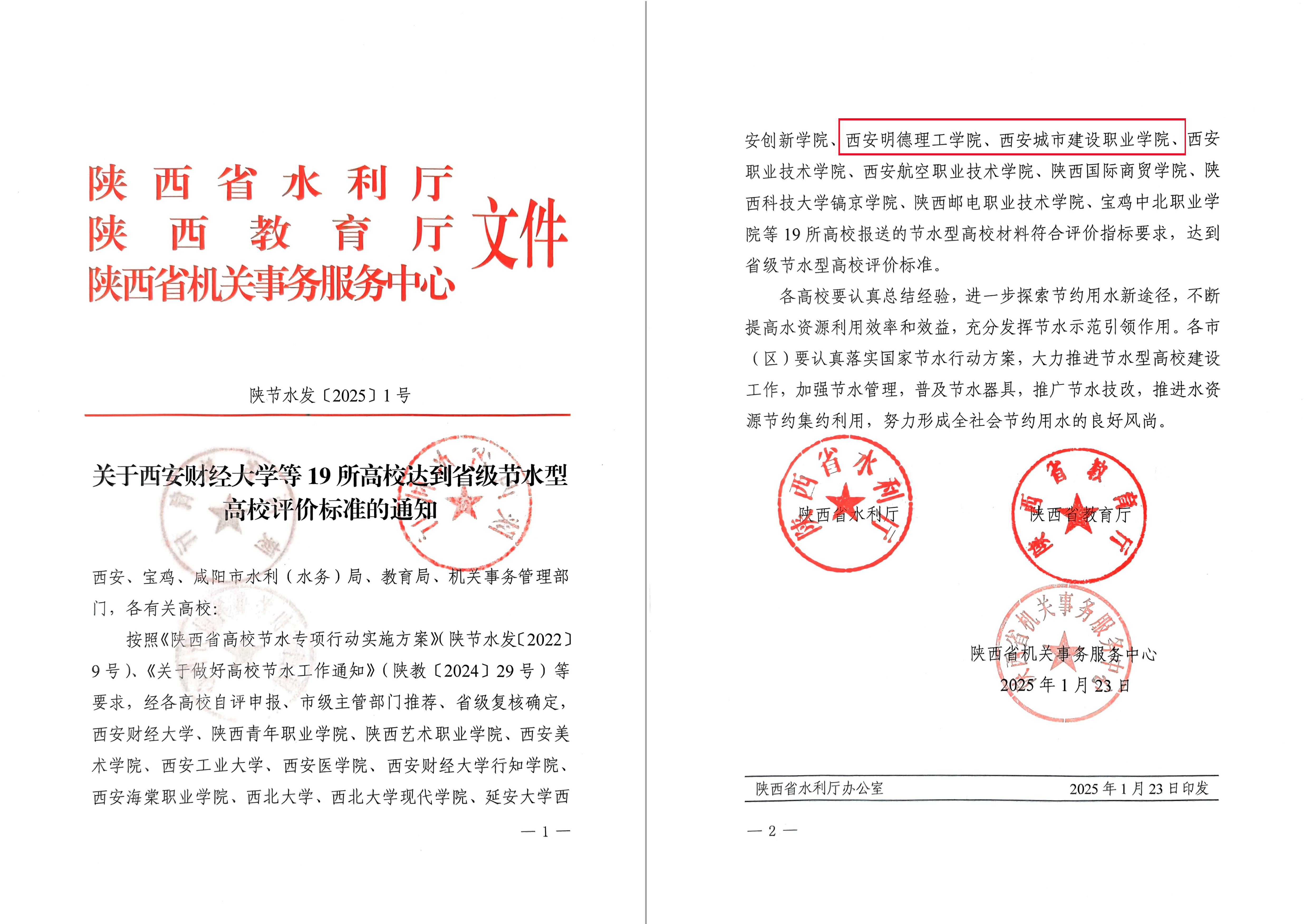 以綠色發(fā)展理念 賦能育人創(chuàng)新——金葉科教集團教育事業(yè)兩校生態(tài)環(huán)境建設(shè)獲省級認(rèn)可 以綠色發(fā)展理念 賦能育人創(chuàng)新——金葉科教集團教育事業(yè)兩校生態(tài)環(huán)境建設(shè)獲省級認(rèn)可