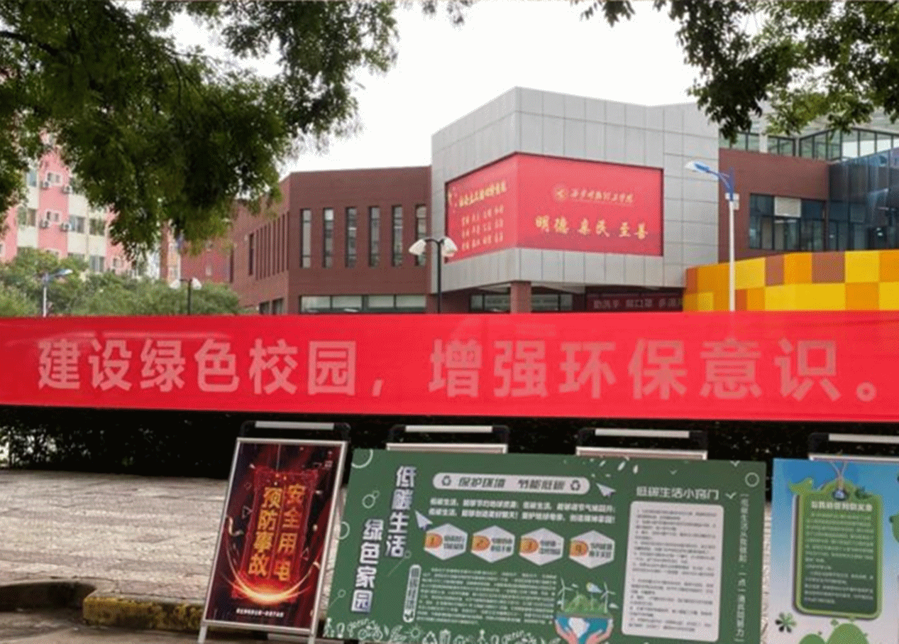 以綠色發(fā)展理念 賦能育人創(chuàng)新——金葉科教集團教育事業(yè)兩校生態(tài)環(huán)境建設(shè)獲省級認(rèn)可 以綠色發(fā)展理念 賦能育人創(chuàng)新——金葉科教集團教育事業(yè)兩校生態(tài)環(huán)境建設(shè)獲省級認(rèn)可