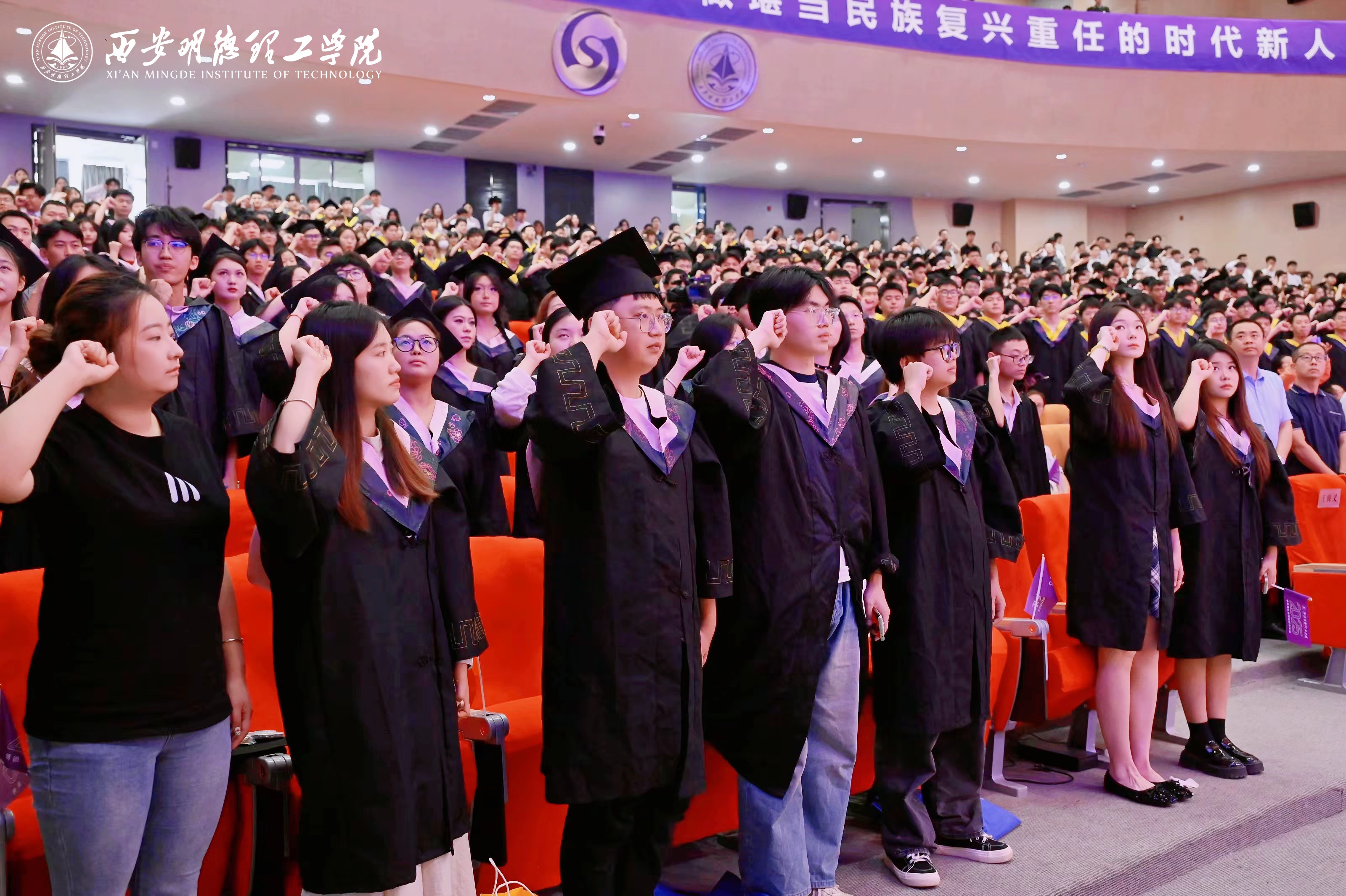 驪歌未散別情重 青春作伴赴星河——西安明德理工學(xué)院舉辦2025屆畢業(yè)典禮與歡送文藝晚會(huì)