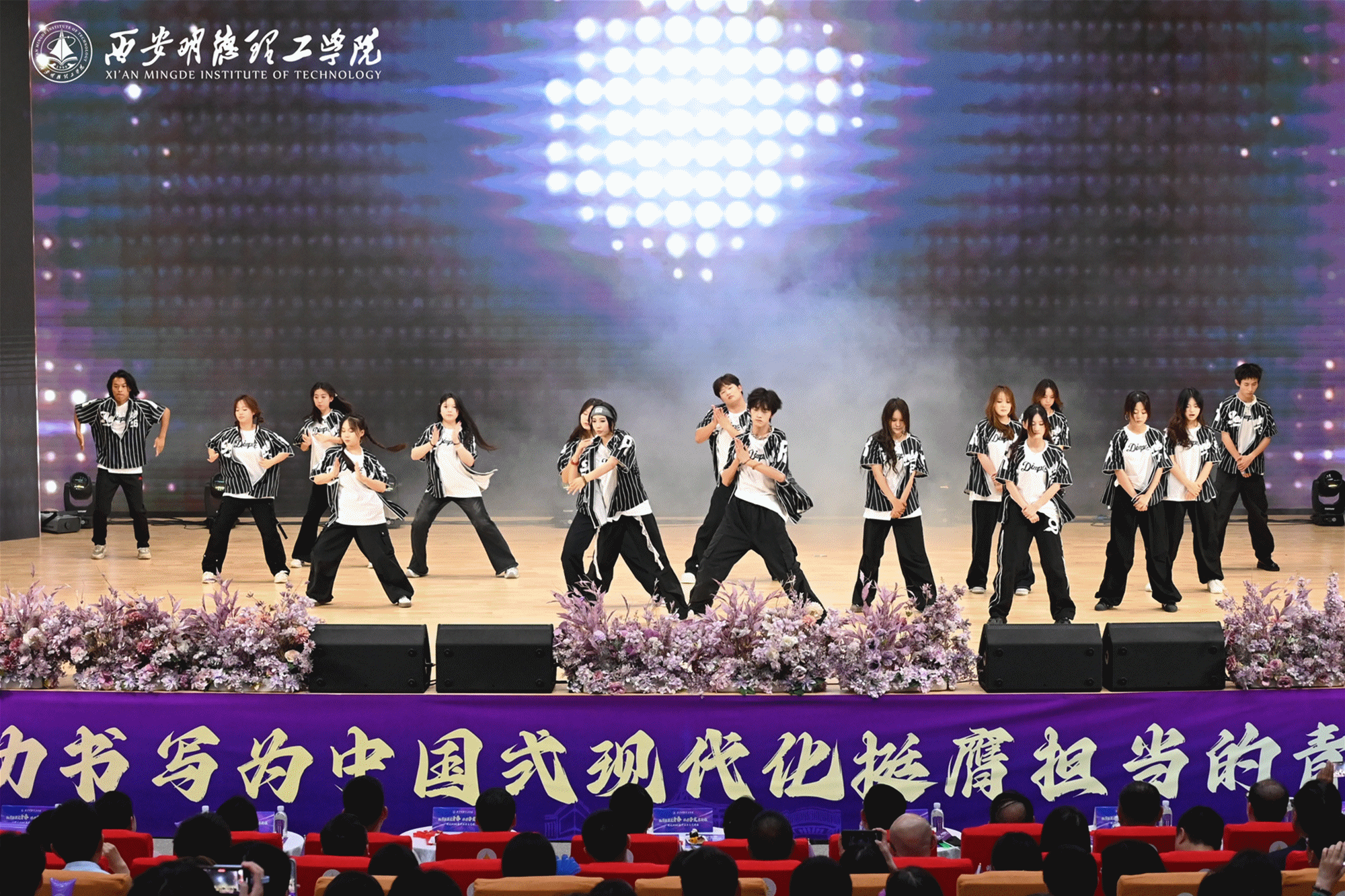 驪歌未散別情重 青春作伴赴星河——西安明德理工學(xué)院舉辦2025屆畢業(yè)典禮與歡送文藝晚會(huì)